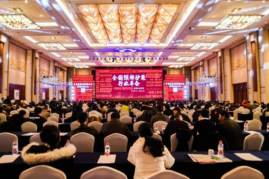 全国预拌砂浆行业年会成功召开,赫达集团携Headcel纤维素醚重磅亮相!